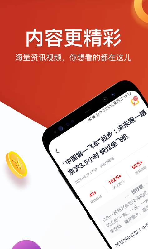 淘最热点