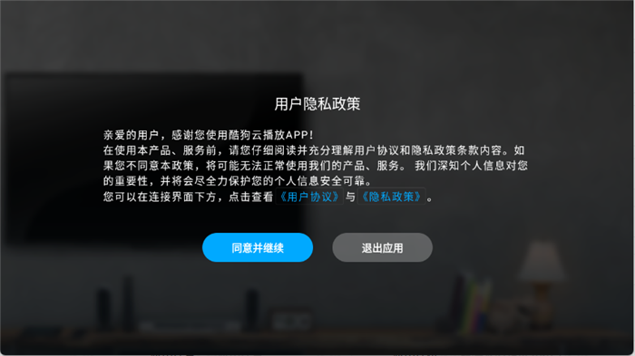 酷狗音乐电视版