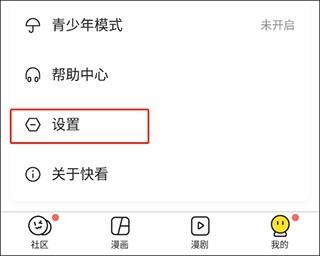 Picacg哔咔漫画