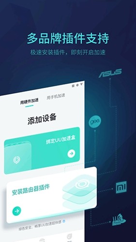 网易UU主机加速