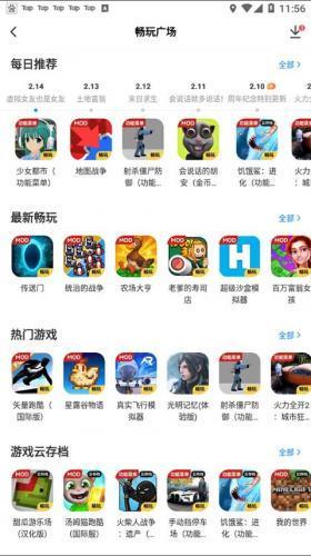 光环助手最新版