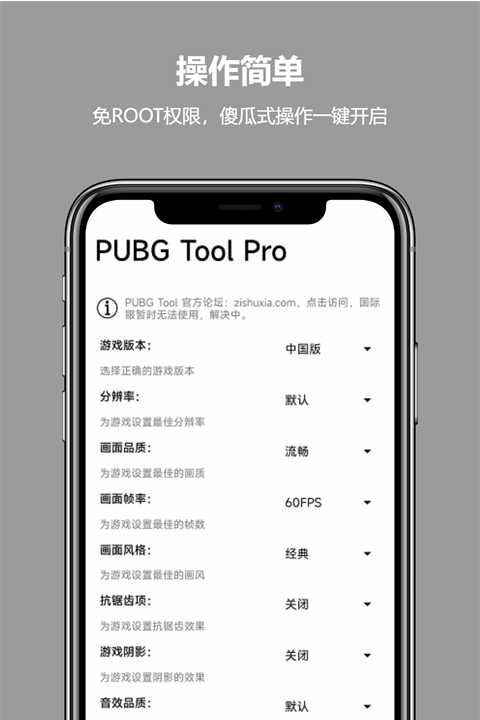 比例助手加强显示软件