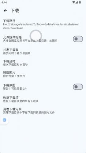E站白色版安装包