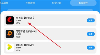 猪猪软件库2.0
