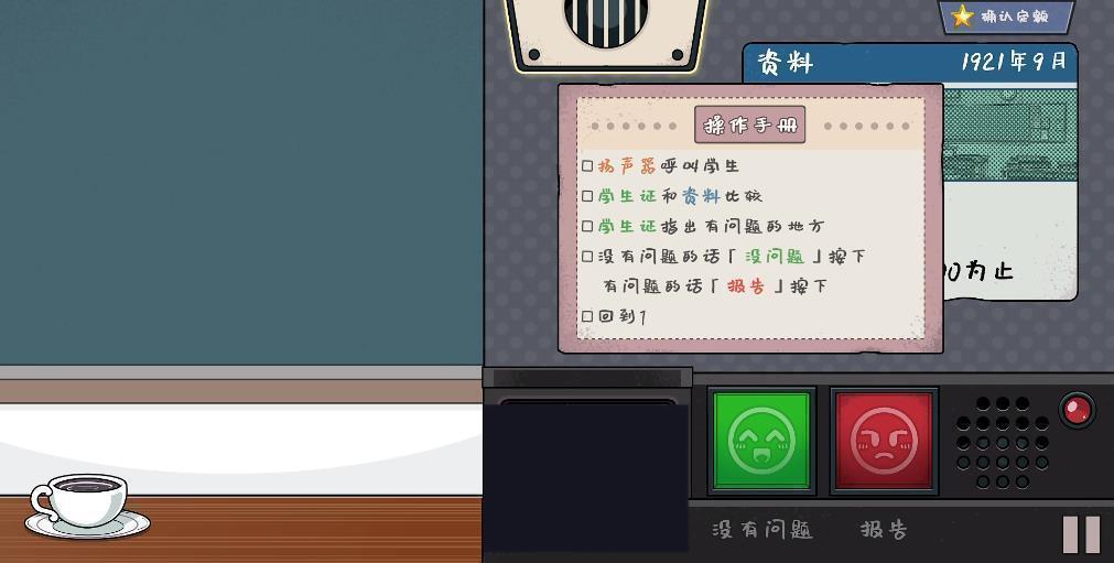 女子捕捉学院安卓桃子移植版