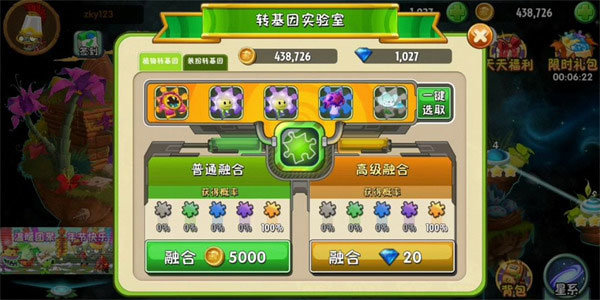 植物大战僵尸2最新版