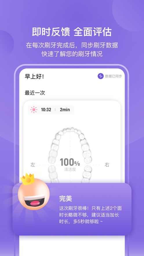 Pico VR助手
