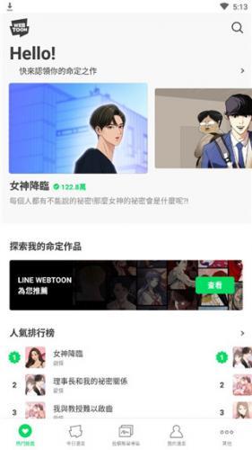 哔哩哔哩漫画免费版