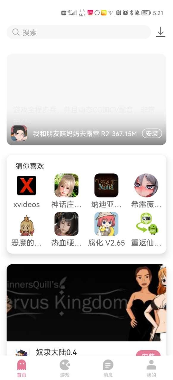 游咔2.1