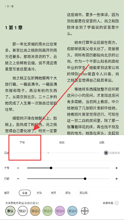 锤子小说