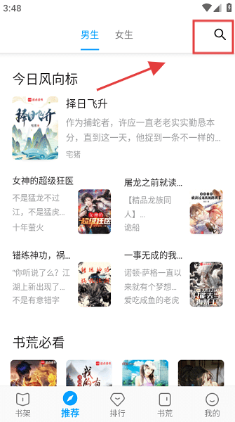 小书阁纯净版