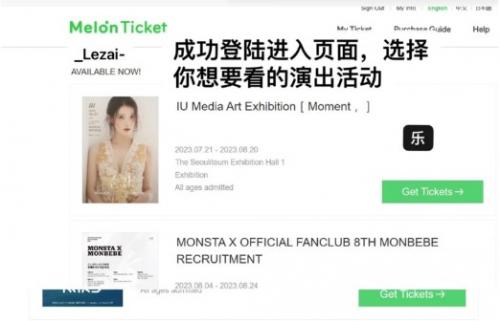 Melon Ticket