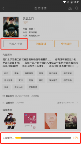 笔趣阁蓝版