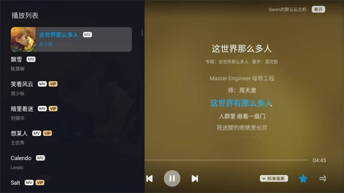 酷狗音乐电视版