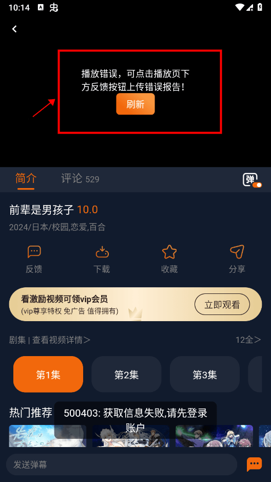 囧次元无广告版本