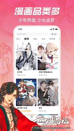 哔哩哔哩漫画免费版