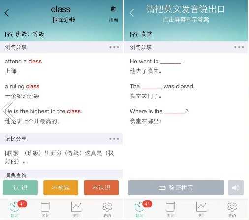 墨墨背单词