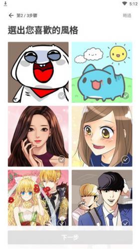 哔哩哔哩漫画免费版