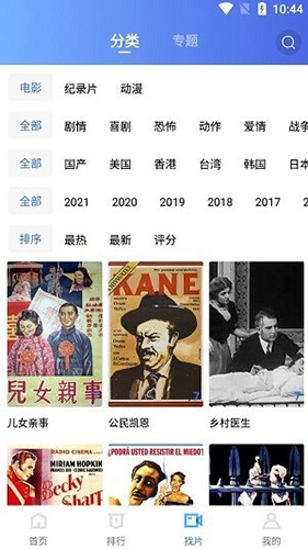 台风视频app