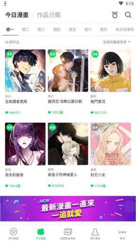 哔哩哔哩漫画免费版
