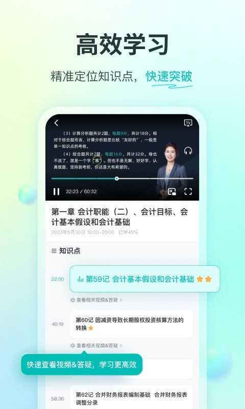斯尔教育