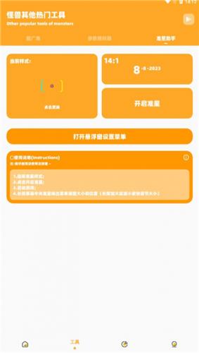 小雷画质大师120帧