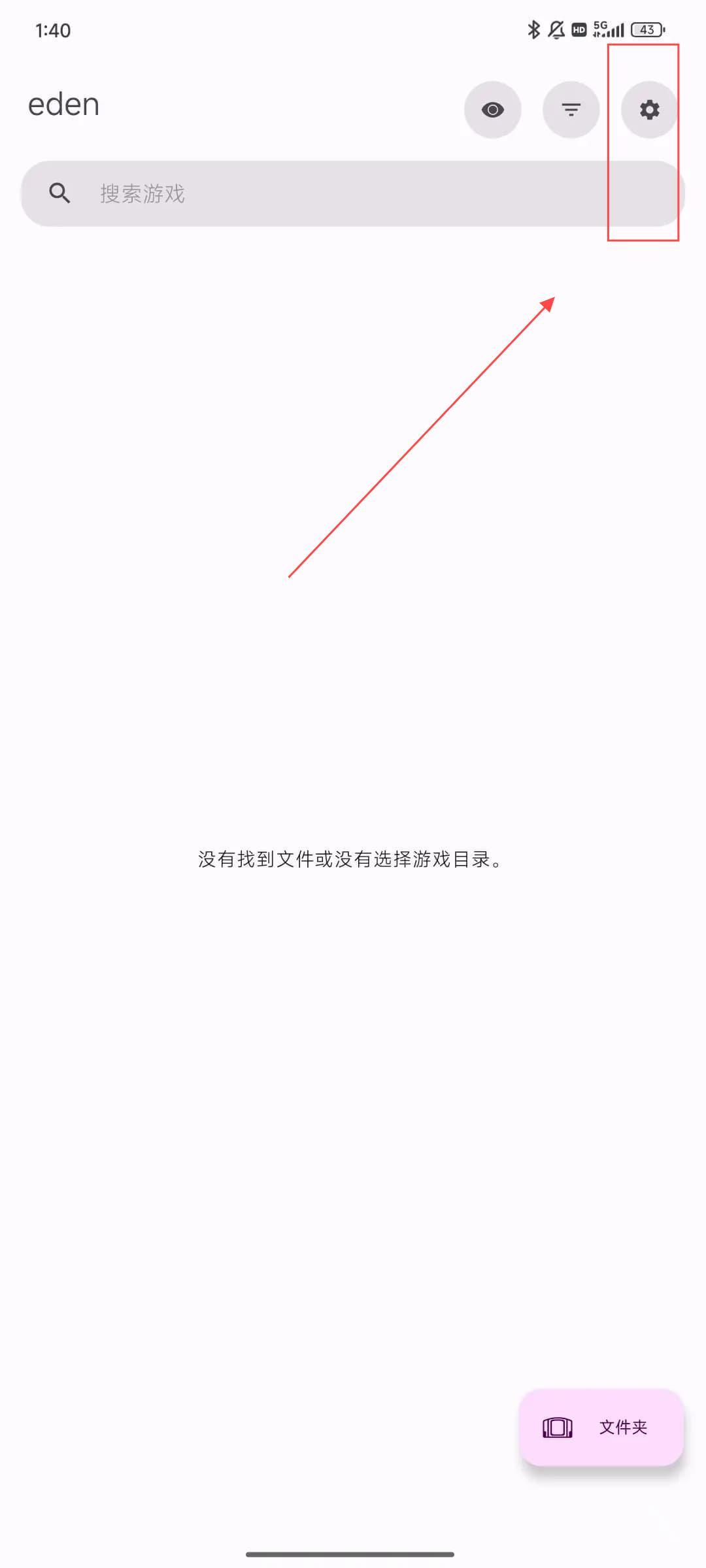 eden模拟器