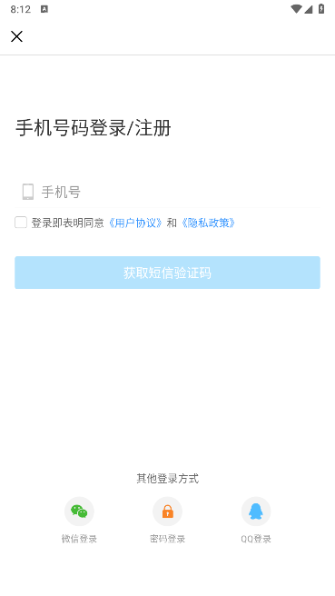 钓鱼人app官方免费版
