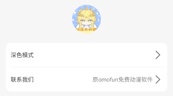 动漫共和国(OMoFun)