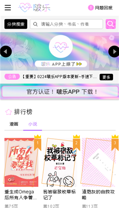 啵乐漫画app下载官方正版