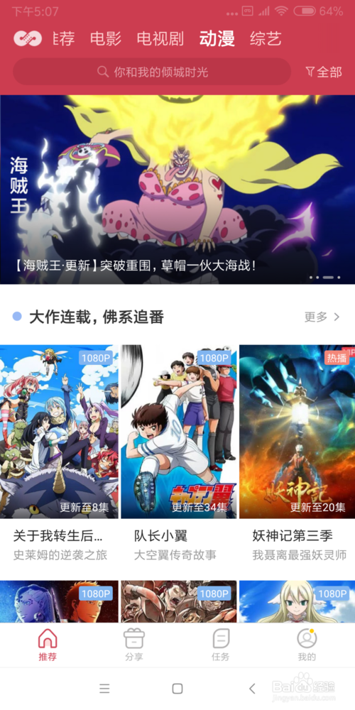 麻花影视电视剧免费全集在线观看高清版使用方法2