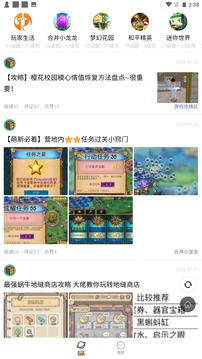233乐园正版免费下载不用实名认证