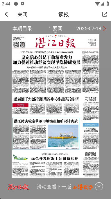 湛江云媒软件下载最新版