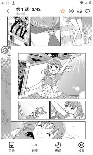 jk漫画app安装