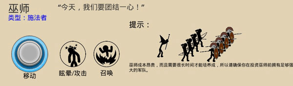 火柴人战争遗产3中文版无限钻石截图