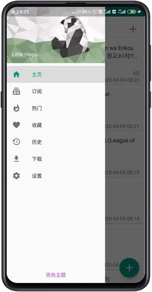 ehviewer绿色版1.9.7.0