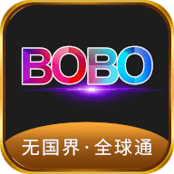 BOBO浏览器无国界全球通2025最新版本