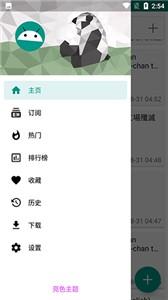EhViewer绿色版1.9.7.0