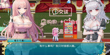 少女的求生之路桃子移植
