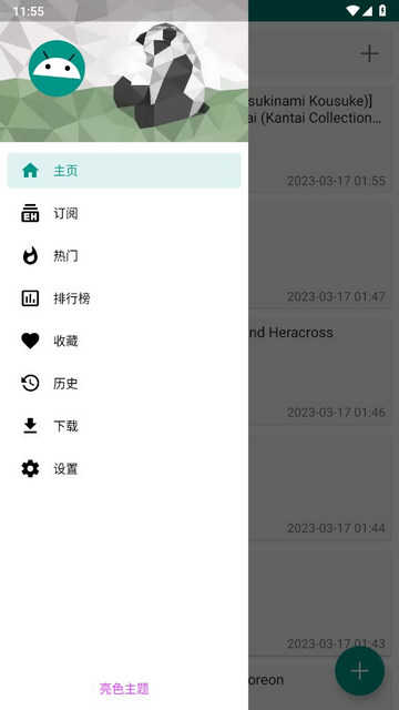 EHVIEWER