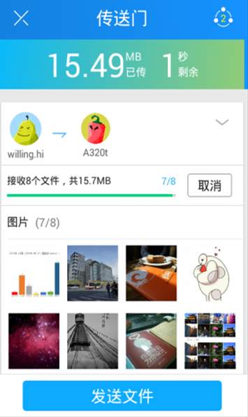 茄子快传