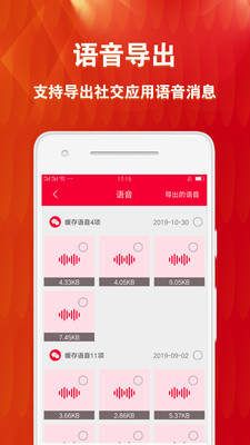 QQ恢复大师