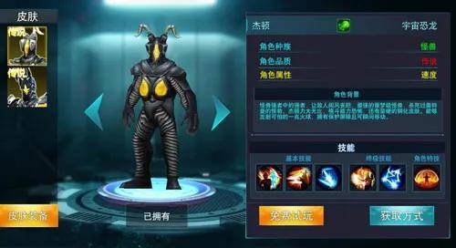 奥特曼传奇英雄(内置菜单)截图