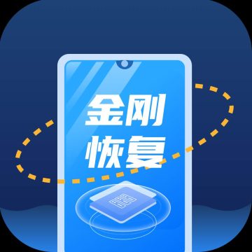 QQ恢复大师