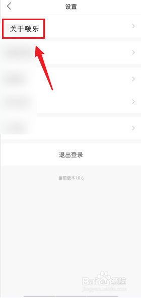 啵乐怎么更新
