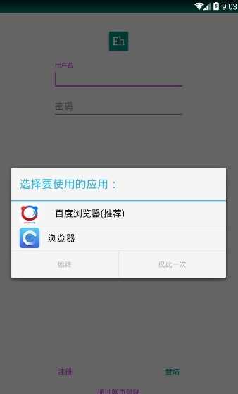 E站APP