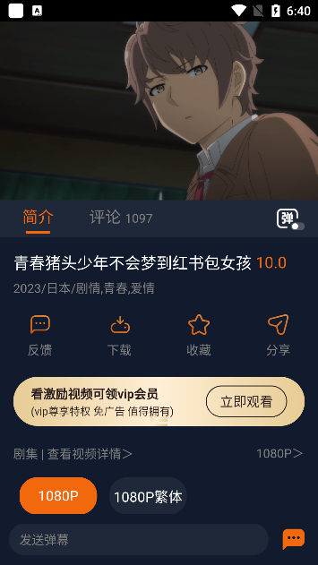 囧次元无广告版