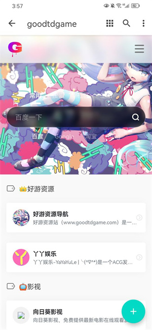 goodtdgame官方版