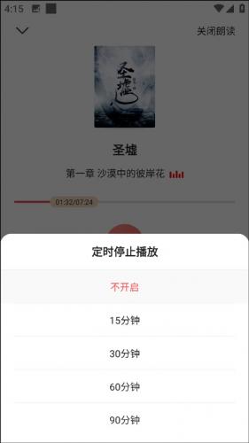 笔趣阁免费版