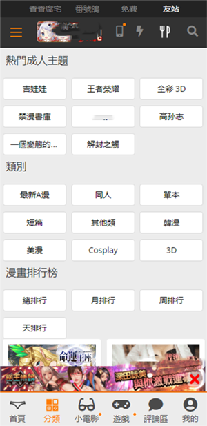 jmcomicron2.0官网版